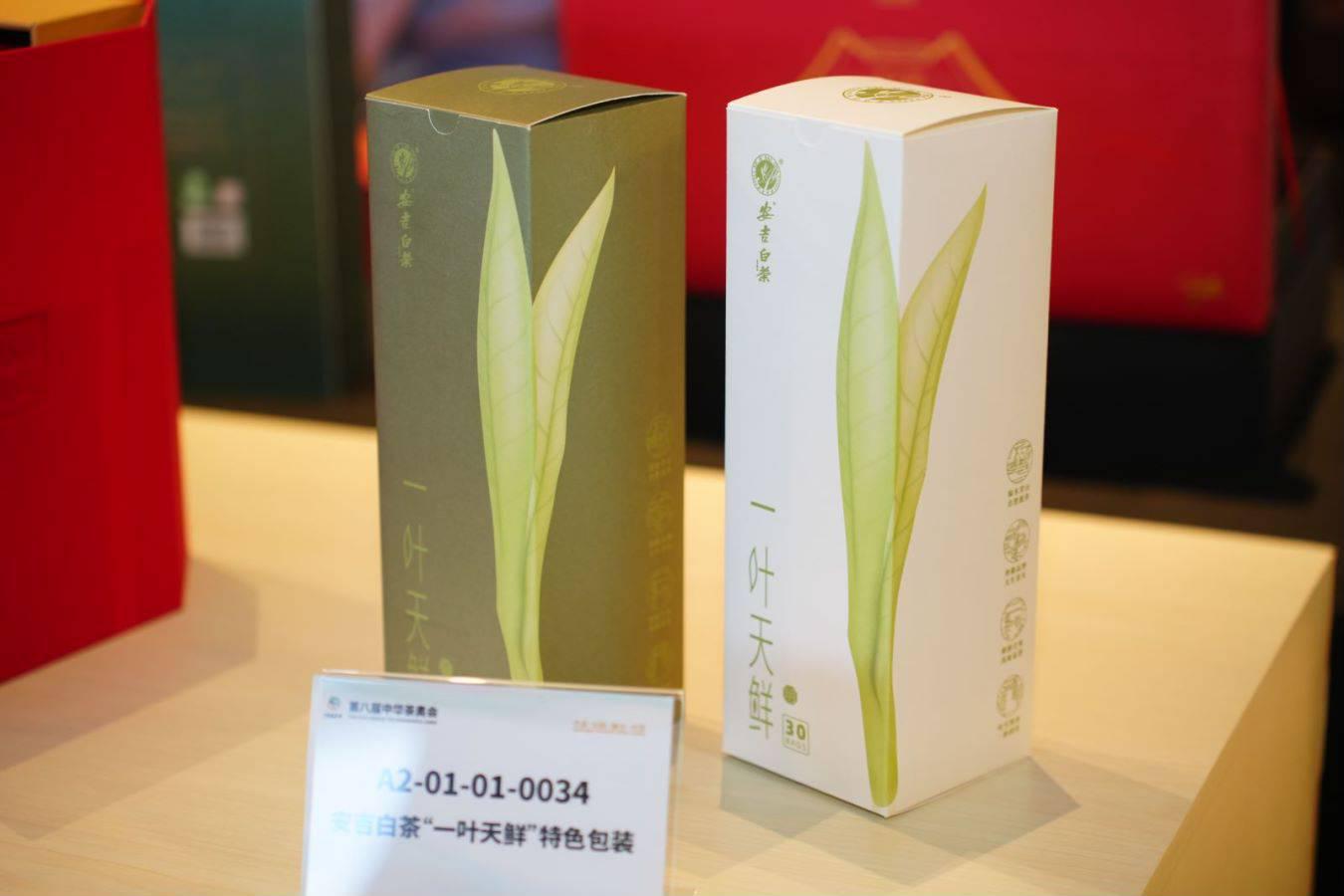 安吉白茶包裝.jpeg